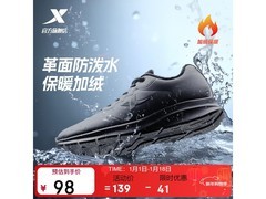 特步男鞋58元限时抢