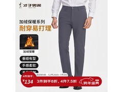 才子男士加绒西裤76.79元抢