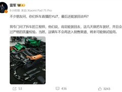 雷军回应小米YU7拆解：可复原但不销售，专注技术测试与年度目标