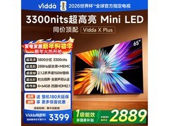 Vidda 65V7R-PRO电视钜惠2877元
