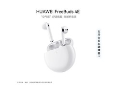 华为 FreeBuds 4E 降噪耳机直降仅 287.1 元