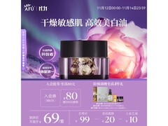 阿芙极光玫瑰精华油19.9元抢