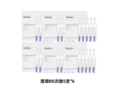 绽媄娅次抛精华39.9元抢