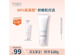 芙丽芳丝洗面奶套装买一送二，仅79元！