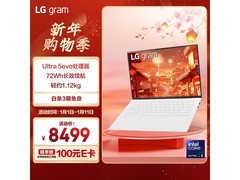 LG gram evo Ultra5笔记本京东立减特惠