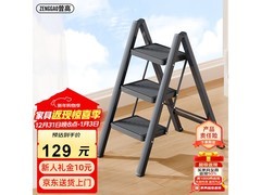 曾高家用梯子花架38.5元抢