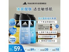 adidas男士三效合一洗护套装促销