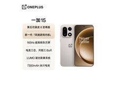 一加 15 5G 原色沙丘版低至 3473 元热卖