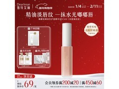 Dear Irean 9.5ml 护唇膏直降，到手 20.7 元