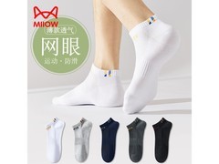猫人秋季男士透气抑菌短袜5双19.9元