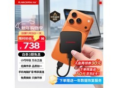 闪迪1TB移动固态硬盘秒杀