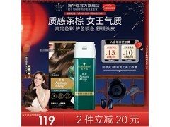 施华蔻怡然雾感茶棕染发乳低至85.2元