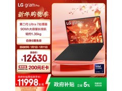 LG gram Pro 2代Ultra7笔记本优惠购