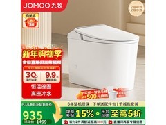 九牧SQ5342轻智能马桶，低至873元！