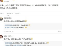 小米17系列新机曝光：四等边直屏+骁龙8E5，上半年发布