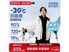 网易严选2024冬鹅绒羽绒服低至699元