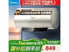 美的60升电热水器直降149元