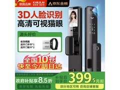 凯利莱K9s智能门锁，京东到手低至399元
