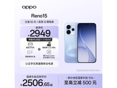 OPPO Reno15 5G手机京东特惠低至2506元