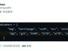 英特尔Arc B770显卡代码曝光 预计2026年初发布