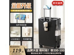 友胜保罗行李箱119元抢
