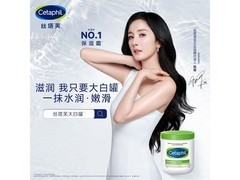 丝塔芙舒润霜550g大瓶装