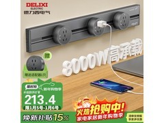 德力西银灰轨道插座京东低至177元