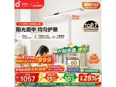 孩视宝D1-60W护眼台灯新年钜惠低至450元