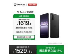 一加Ace 5竞速版 12+256G磐石黑低至1486.65