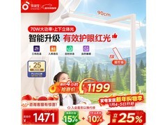 孩视宝立式护眼灯D1-70W限时抢购