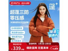 网易严选热吐司pro羽绒服立减仅279元