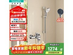 汉斯格雅飞雨3速花洒套装钜惠