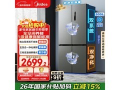 美的505L苍穹灰冰箱2388元