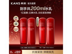 韩束红蛮腰水乳套装59元