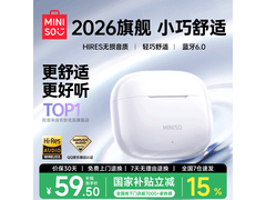 名创优品云朵白耳机49元抢