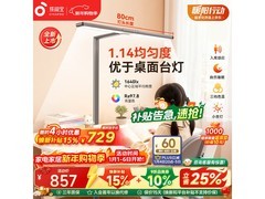 孩视宝48W护眼灯限时抢，低至365元