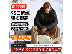 京东京造男款羽绒服，低至611元！