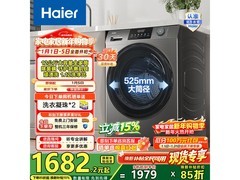 海尔超越滚筒洗衣机，低至1560元！