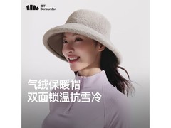 蕉下女士渔夫帽，到手低至59元！