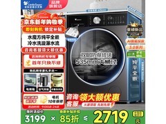 小天鹅小乌梅3.0洗衣机直降近千元！