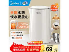 美的HJ1566电热水壶，1.5L大容量低至59元