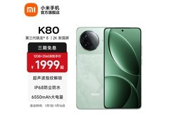 Redmi红米K80山峦青12+256G低至1529元