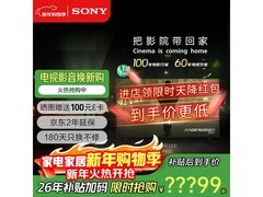 索尼75英寸MiniLED电视限时特惠！