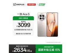 一加 Ace 5 5G手机钜惠