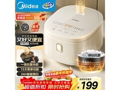 美的4L电饭煲开启美味，满减后199元带回家！