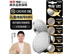 传应南孚CR2450纽扣电池5粒装，促销到手仅15.9元！