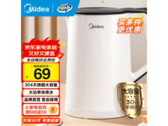 美的 1.5L 烧水壶，母婴级标准，满 69 减 15 仅 54 元