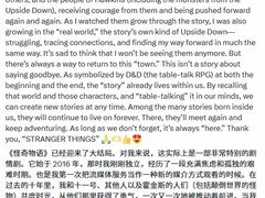 小岛秀夫深情告别怪奇物语：一场非告别的情感旅程