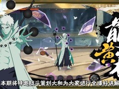 宇智波带土［十尾人柱力］1月9日上线