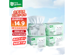 雨森宝宝绵柔巾4包套装，原价19.9，券后14.9！